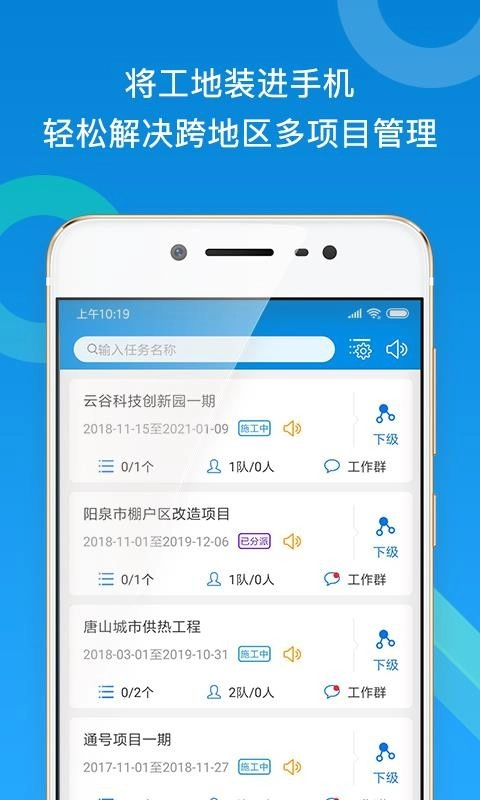 鲁班工匠安卓直装版图1