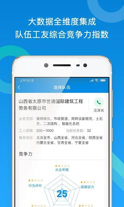 鲁班工匠安卓直装版图2
