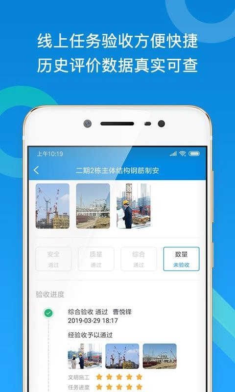 鲁班工匠安卓直装版图3