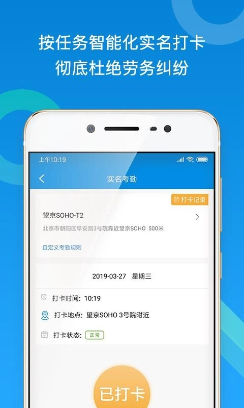 鲁班工匠安卓直装版图4