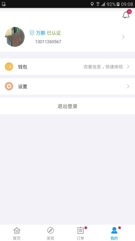 家庭医护官方最新版图4