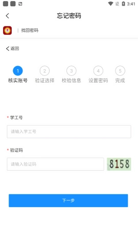 i信职官方正版图2