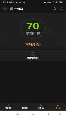 乒乓训练系统正版图1