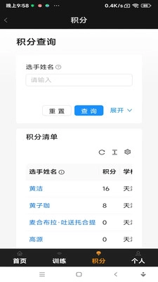 乒乓训练系统正版图2
