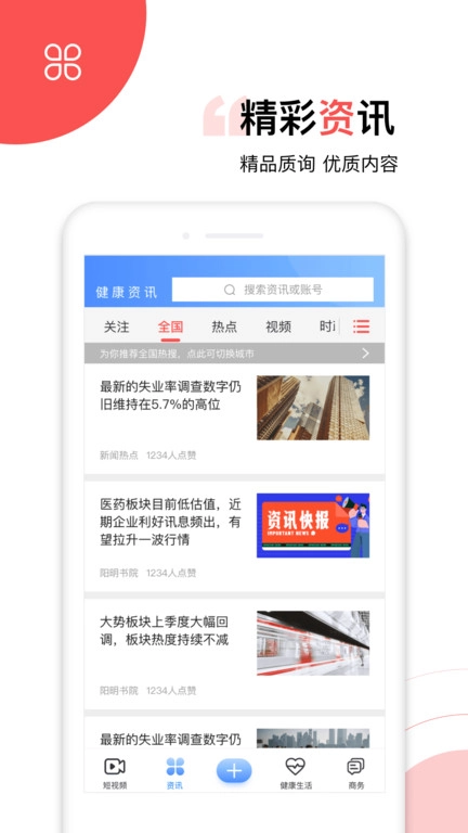 太极功夫手机正版图2
