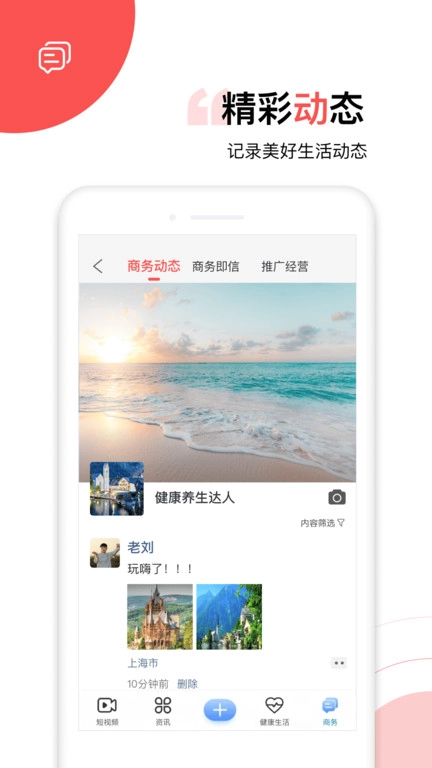 太极功夫手机正版图3
