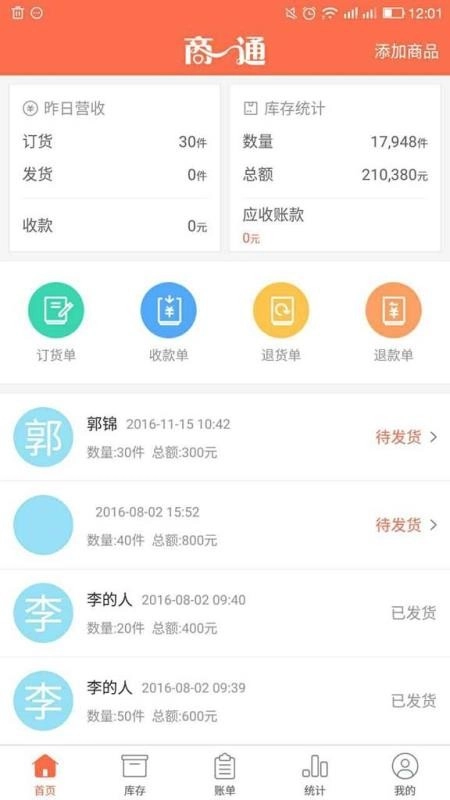 商一通无广告版图2