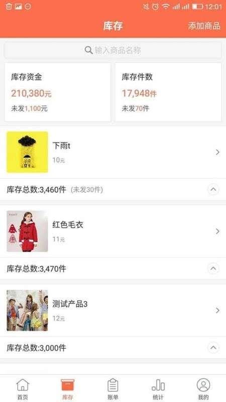 商一通无广告版图3