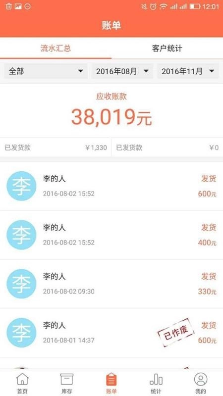 商一通无广告版图4