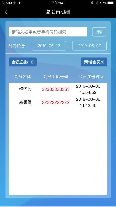 跨境顺服务端安卓直装版图1