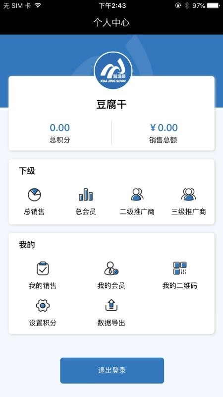 跨境顺服务端安卓直装版图2