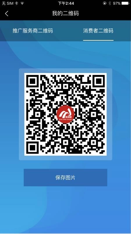 跨境顺服务端安卓直装版图3