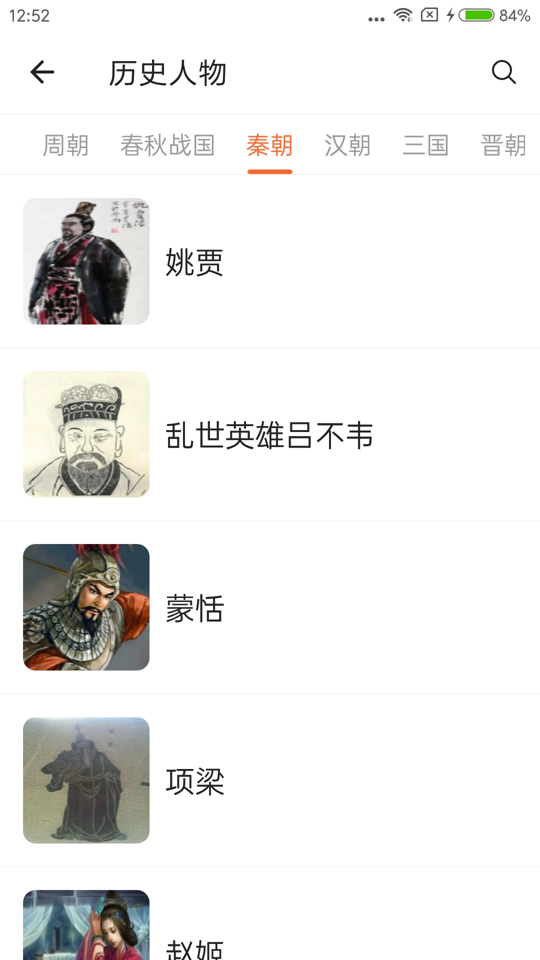 历史一点通免费版图3