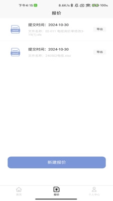 快缆手机最新版图2