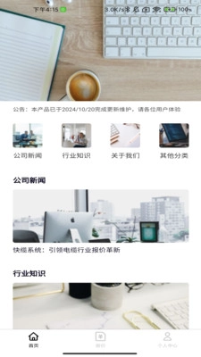 快缆手机最新版图3