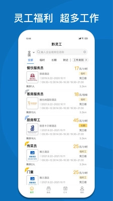黔灵工安卓免费版图2