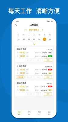 黔灵工安卓免费版图3
