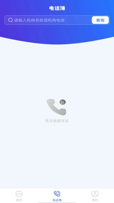 全平台物流查询通用版图2