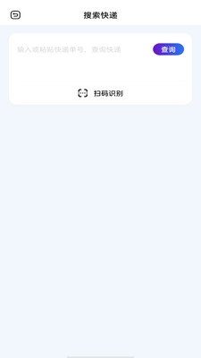 全平台物流查询通用版图3