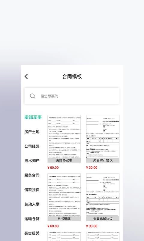 芯汇法务云官方最新版图1