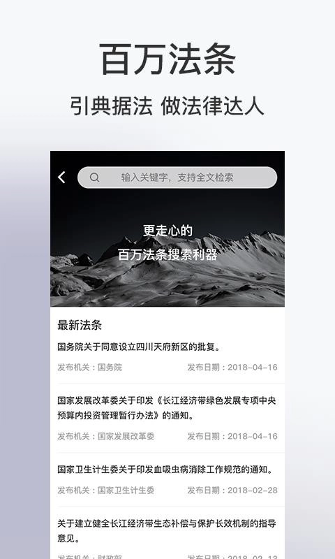 芯汇法务云官方最新版图2