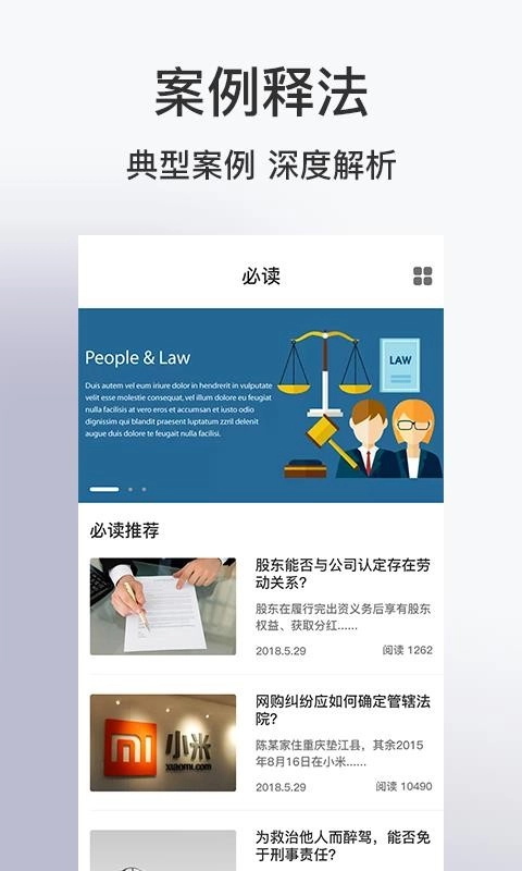 芯汇法务云官方最新版图4