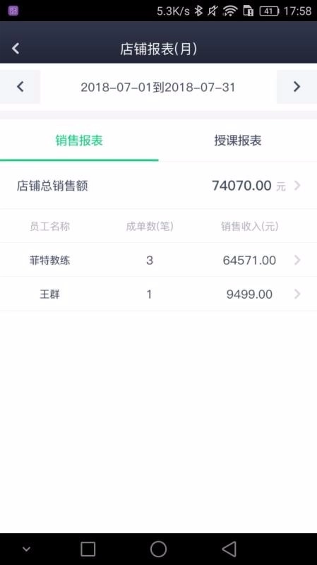 Fitback管家无广告版图1