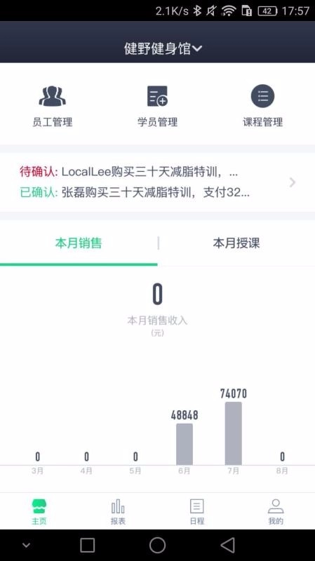 Fitback管家无广告版图2