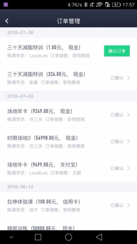 Fitback管家无广告版图3