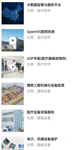 智惠护械