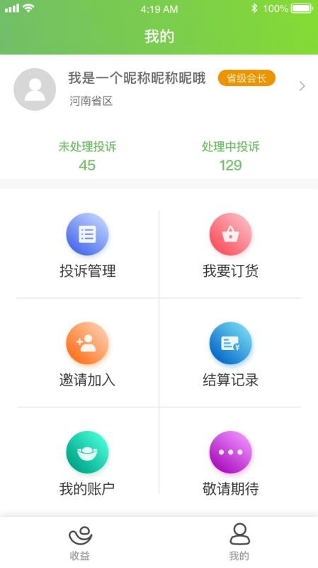 主事丫环正版图3