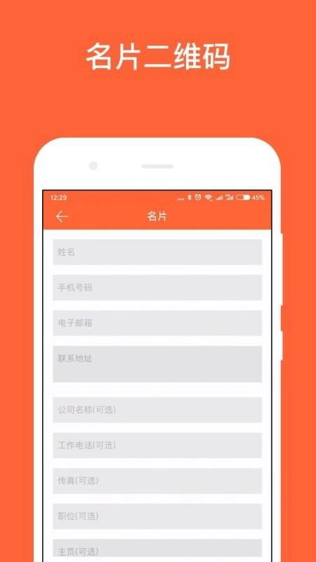 简码最新免费版图1