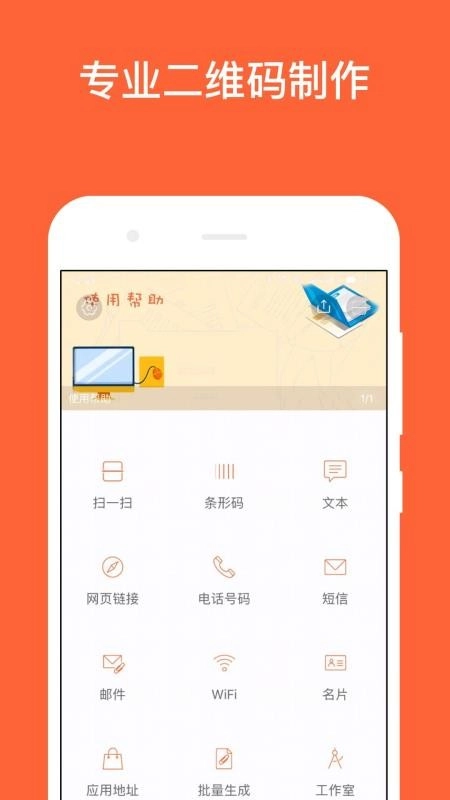 简码最新免费版图2