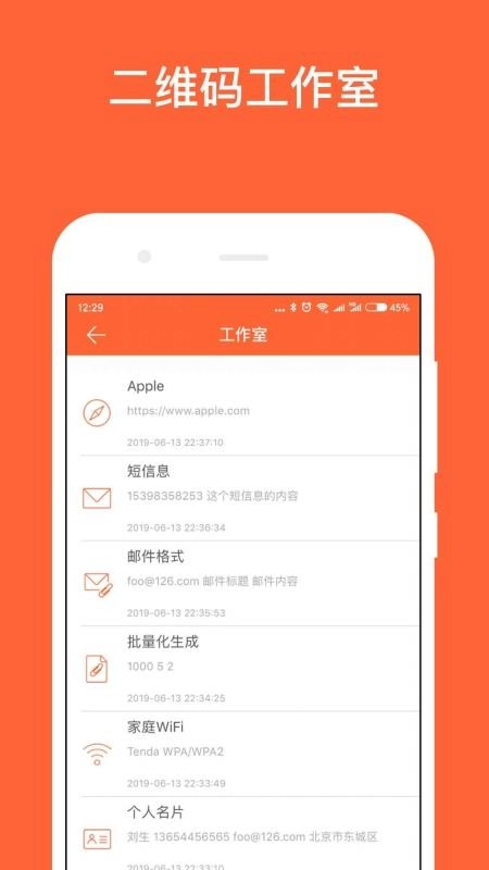 简码最新免费版图3
