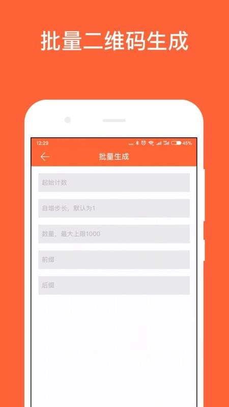简码最新免费版图4