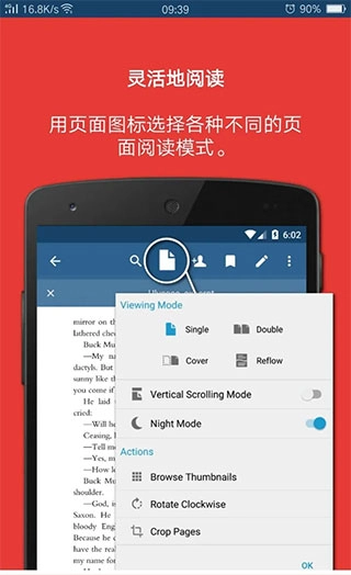 xodo 手机免费版图3