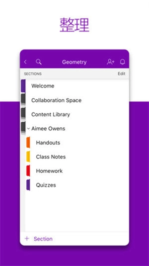 OneNote直装版图3