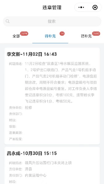 云查控直装版图2