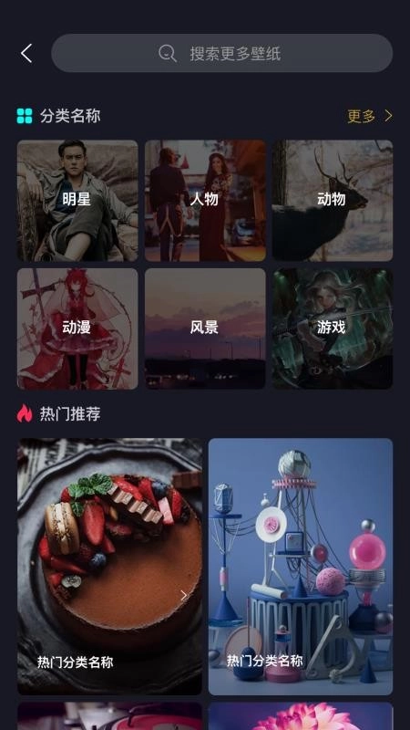 一张动态壁纸免费下载