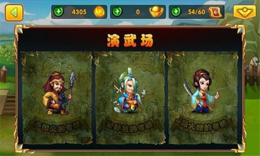 水浒英雄传单机版下载