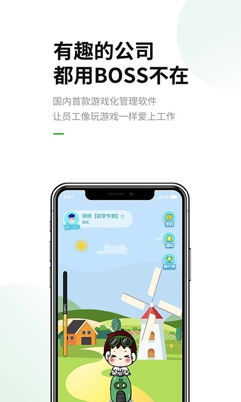BOSS不在官方正版图3