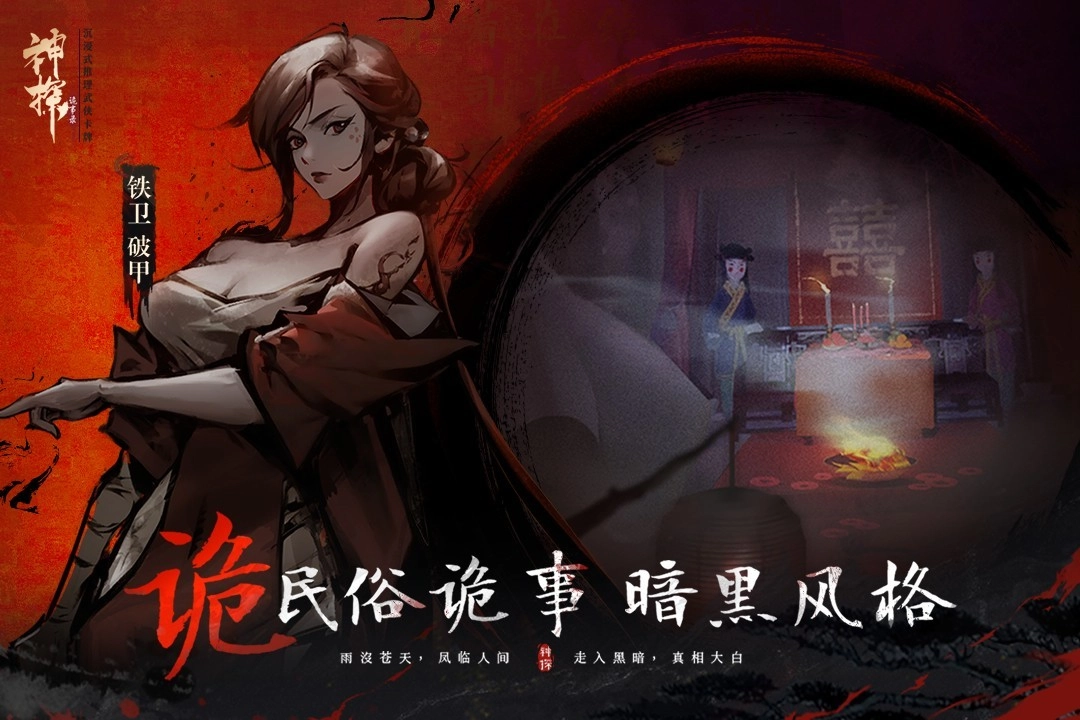 神探诡事录游戏(1)
