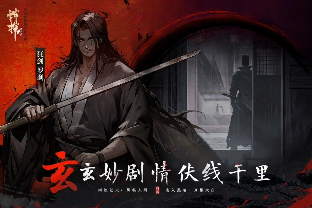 神探诡事录游戏(4)