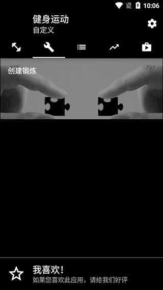 Bodybuilding正版图2