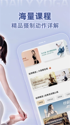 每日瑜伽官方正版截图3