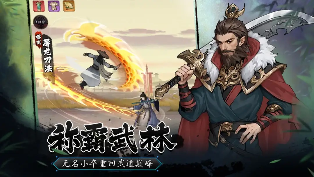 豪侠大乱斗截图5