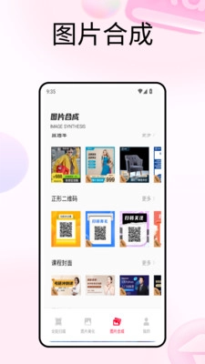 小存图免费版图1