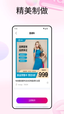 小存图免费版图2