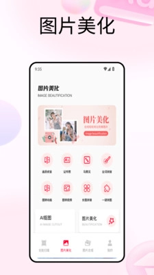 小存图免费版图4
