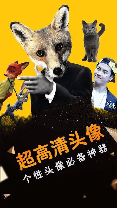 高清头像最新下载